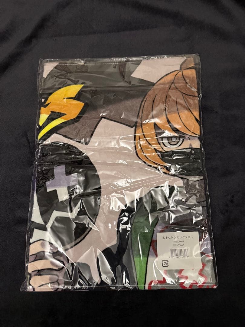 レトルト レトセトラ グッズセット