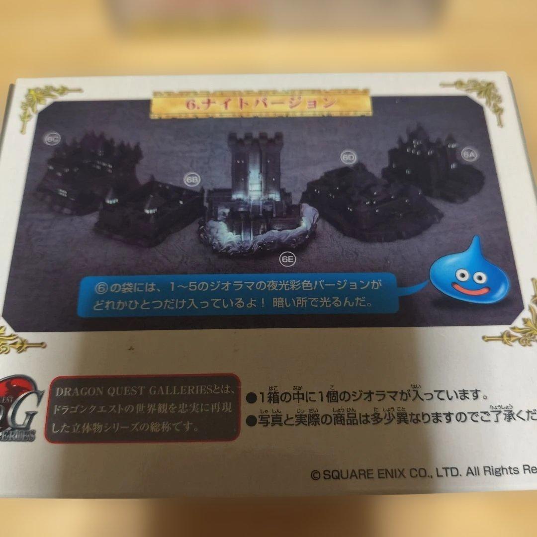 ドラゴンクエスト　ワールドギャラリー　ナイトバージョン　2種セット