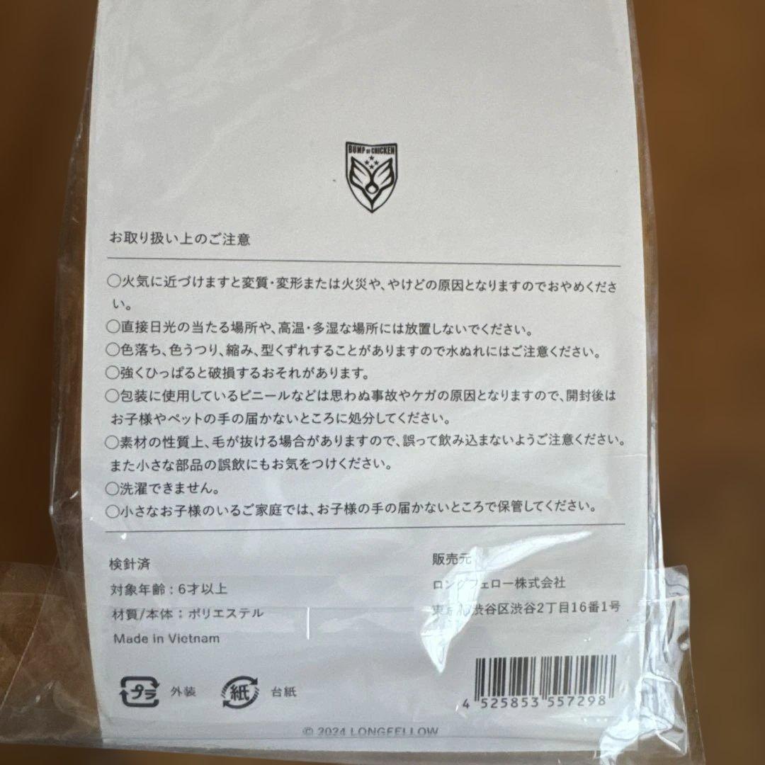 BUMP OF CHICKEN ポーチとニコルのマスコットキーリングとおまけ