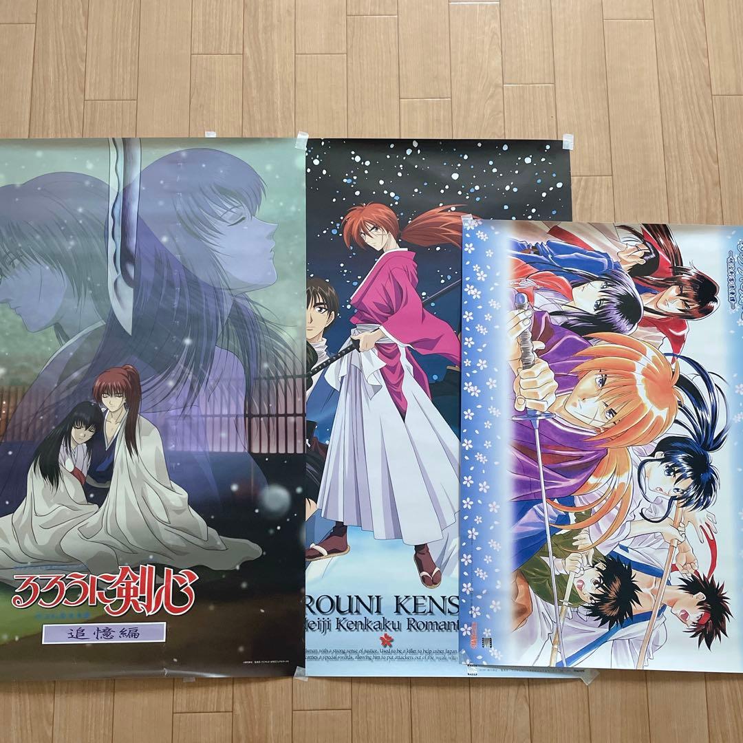当時物 るろうに剣心 ポスター 14点セット