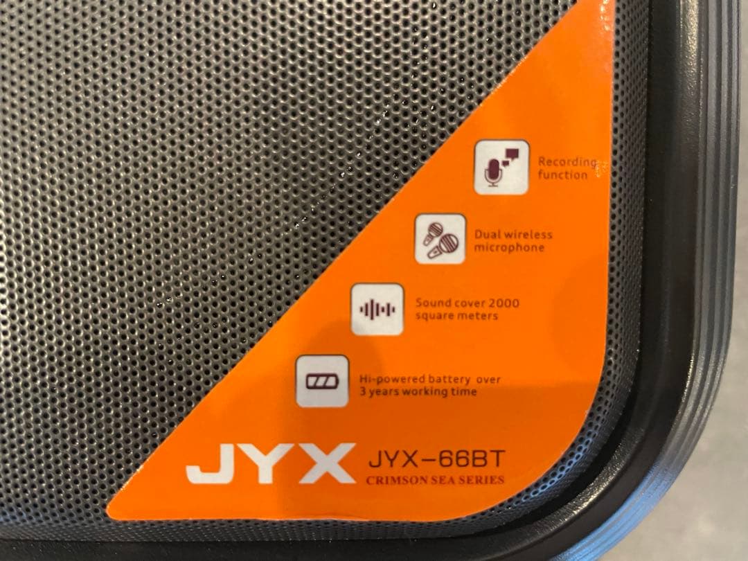 スピーカー・ウーファー JYX-66BT