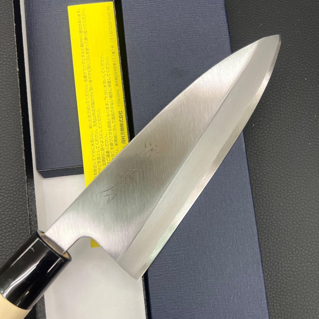 ★新品送料込★源正房はがね鍛造出刃包丁150mm右片刃裏押し加工済化粧箱入り