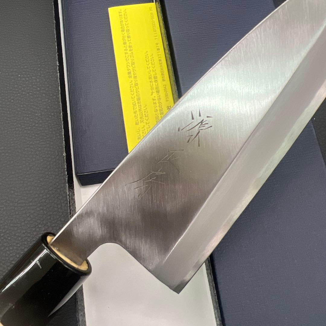 ★新品送料込★源正房はがね鍛造出刃包丁150mm右片刃裏押し加工済化粧箱入り