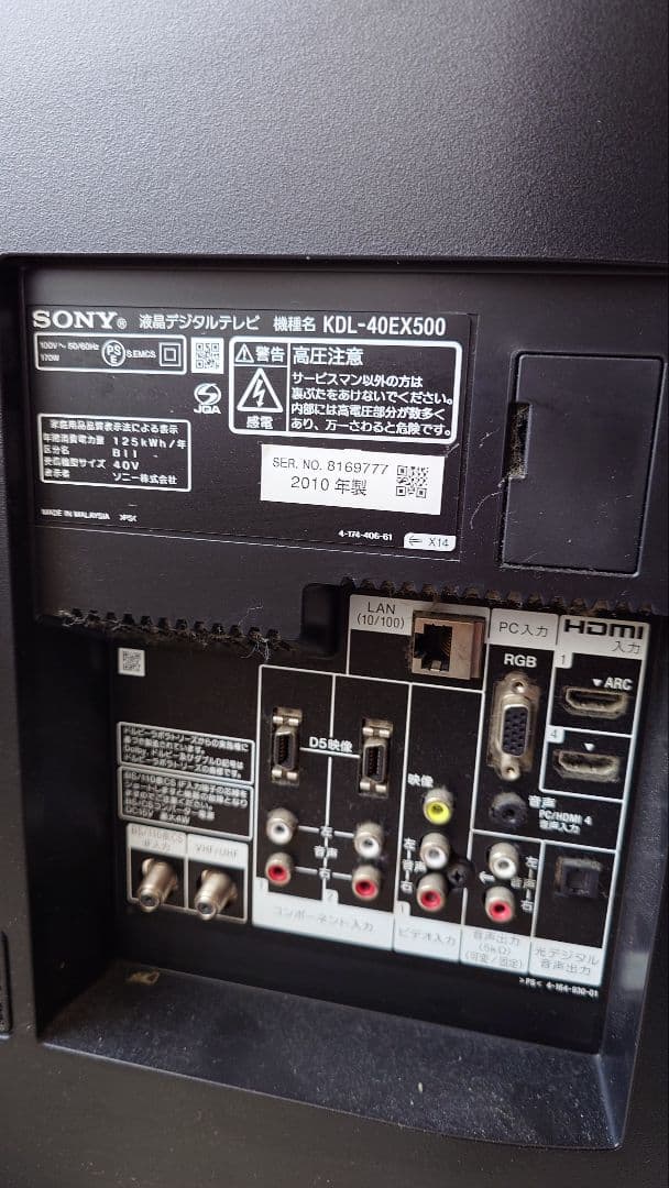 リモコン付き2010年ソニー40インチBRAVIA液晶テレビ