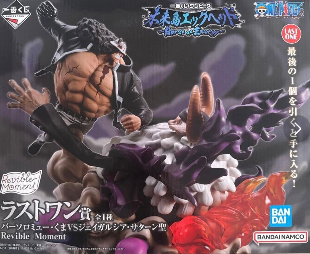 ワンピース バーソロミュー・くま フィギュア