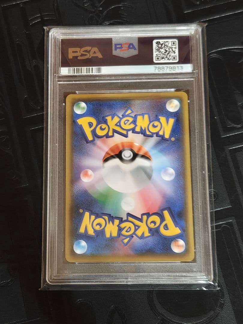 ピカチュウV SR S4 仰天のボルテッカー 104/100 psa9