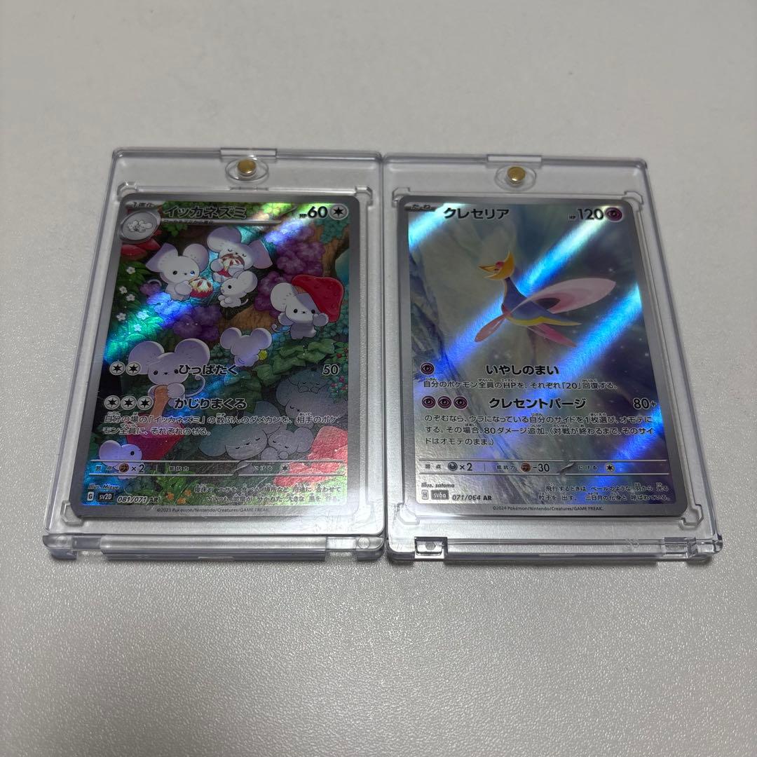 即発送‼️【PSA10連番】Nのレシラム Nのゼクロム AR 連番 とおまけ