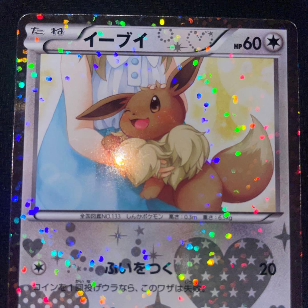 ポケモンカード イーブイ シャイニーコレクション