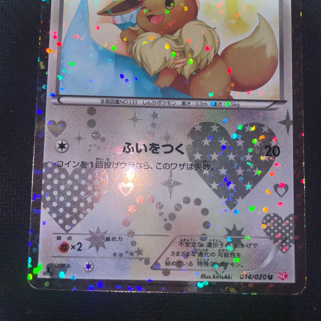 ポケモンカード イーブイ シャイニーコレクション