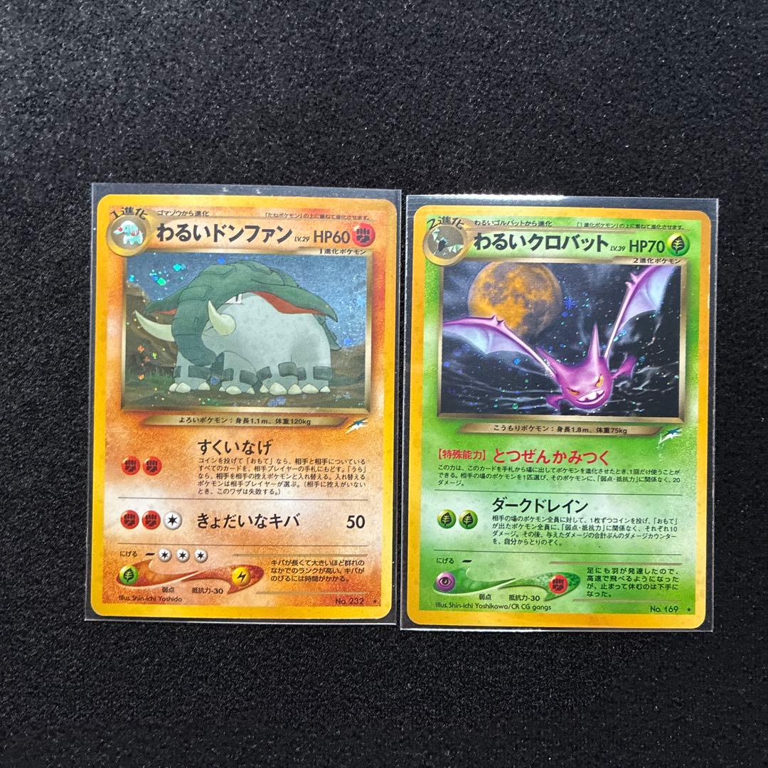 良品　旧裏　ポケモンカード　わるいハッサム　バンギラス　デンリュウ　クロバット