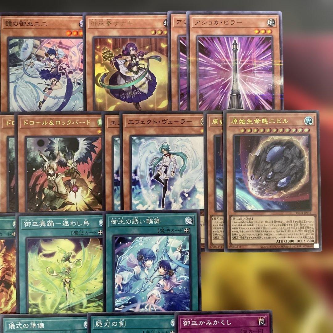 大会優勝構築 ドラグマ御巫デッキ 御巫奉サナキ 御巫神舞 二貴子 ウズヒメの御巫