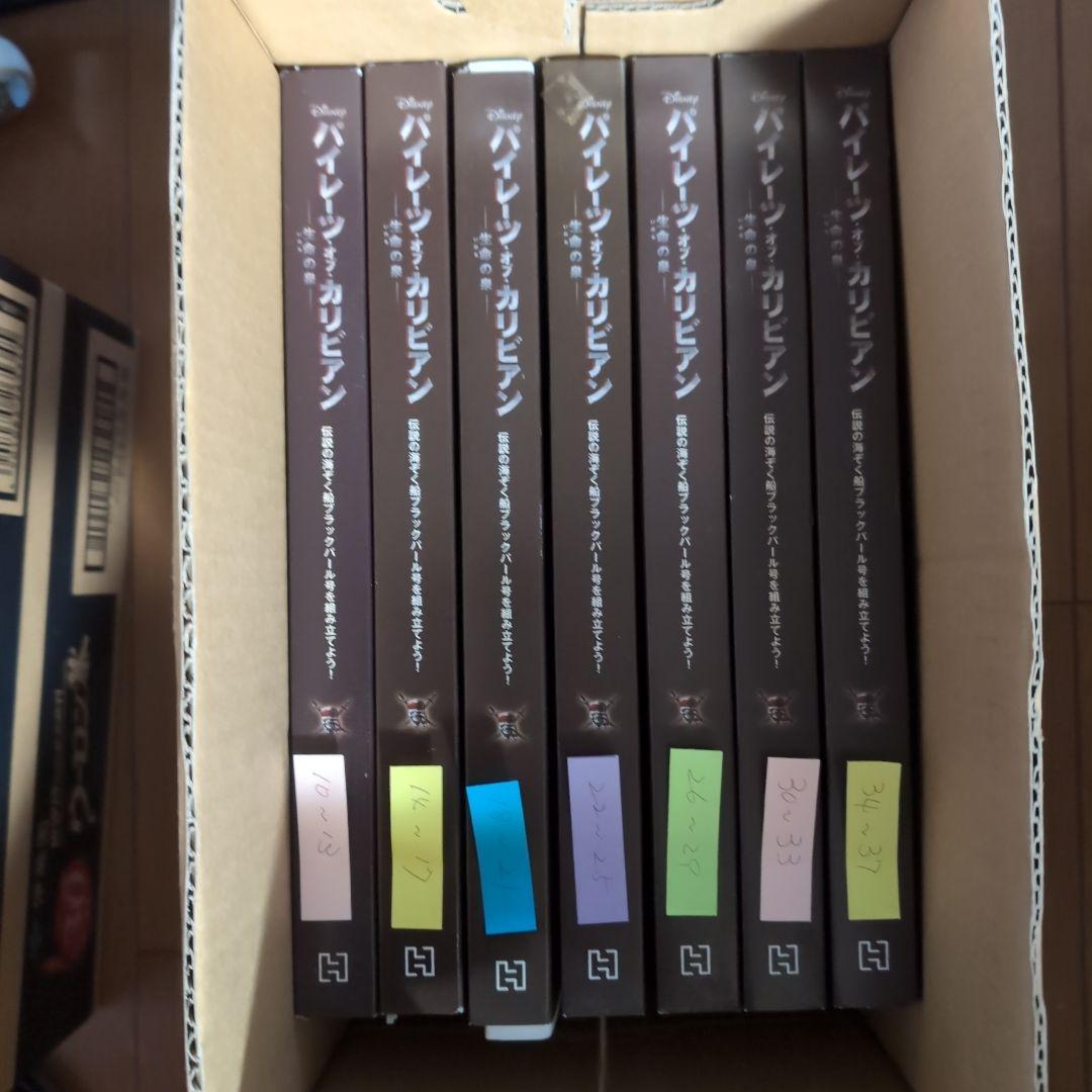 パイレーツ・オブ・カリビアン ブラックパール号 組み立てキット全巻