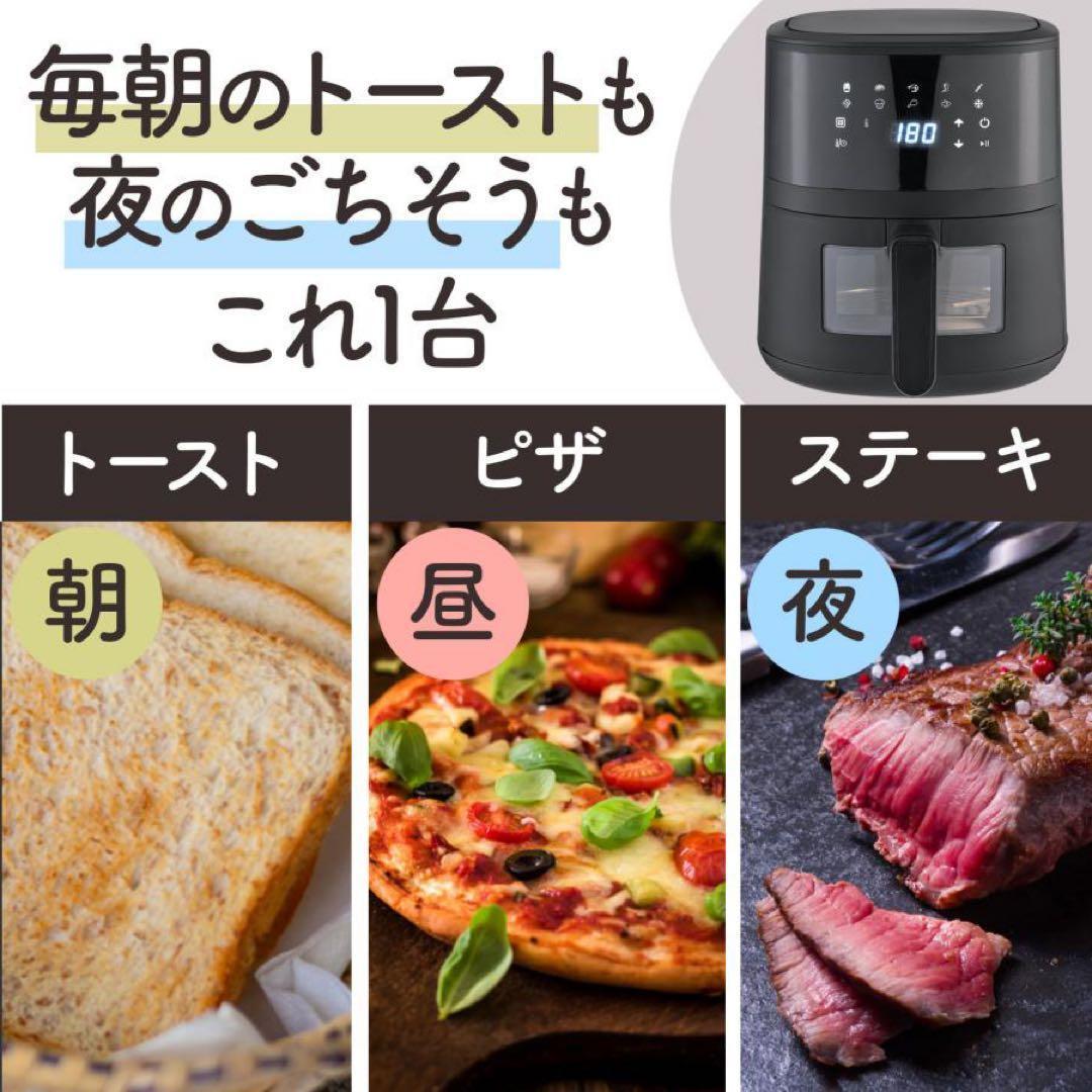 【新品】ノンフライヤー エアフライヤー 4.5L 大容量 レシピ本