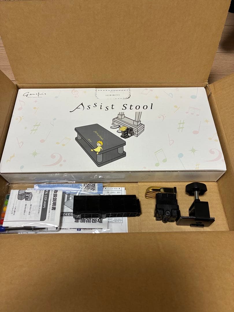 吉澤 NEW アシストペダル & アシストスツール　セット