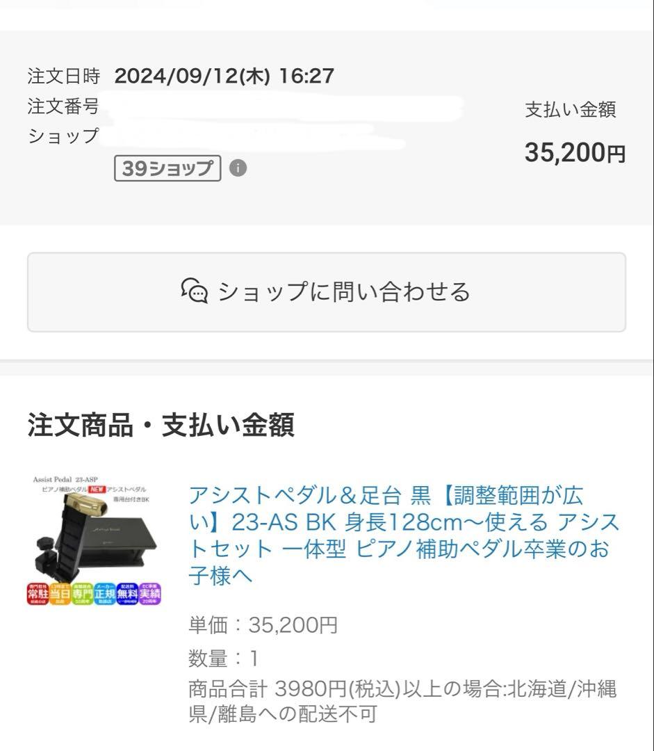 吉澤 NEW アシストペダル & アシストスツール　セット