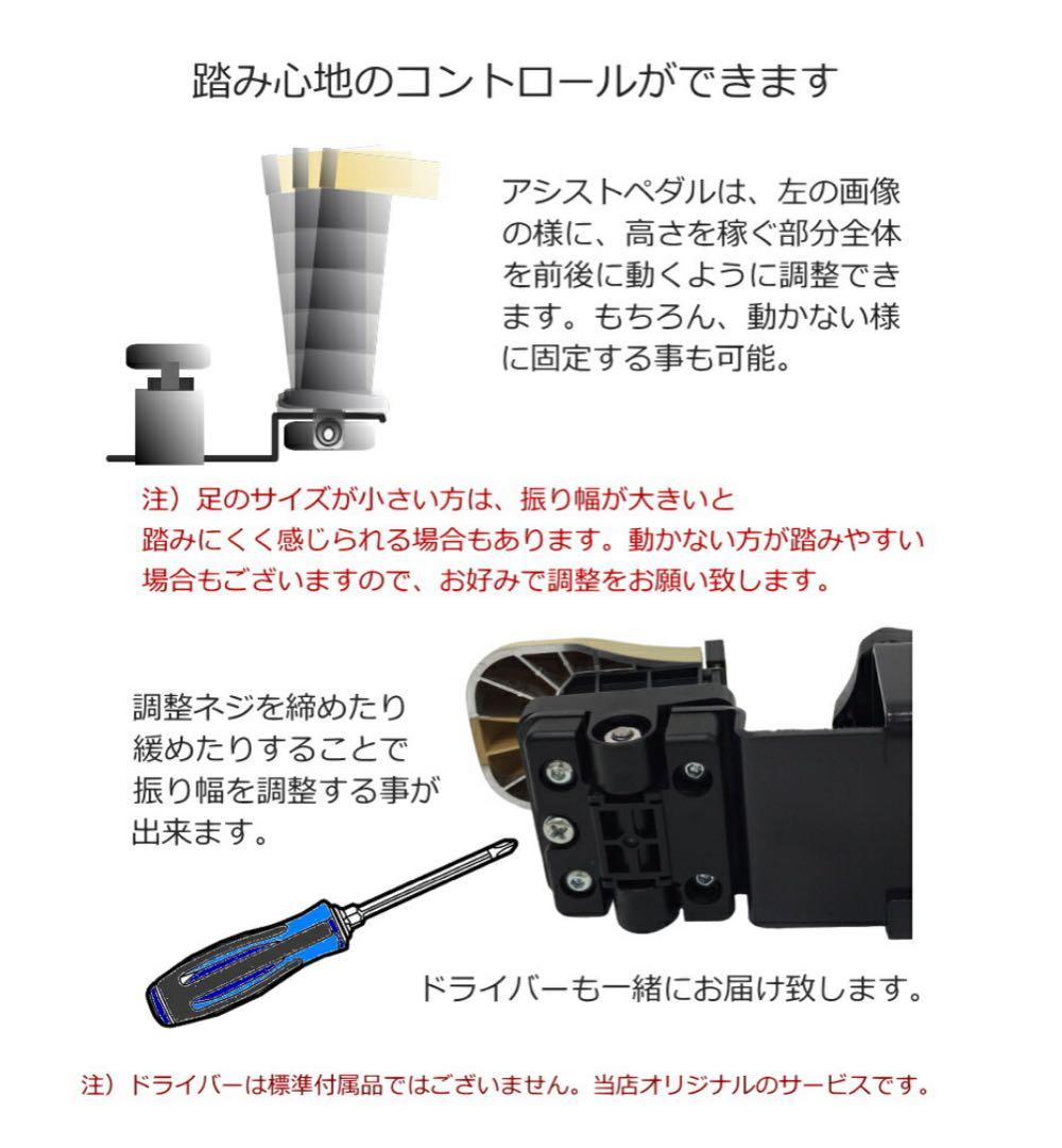 吉澤 NEW アシストペダル & アシストスツール　セット