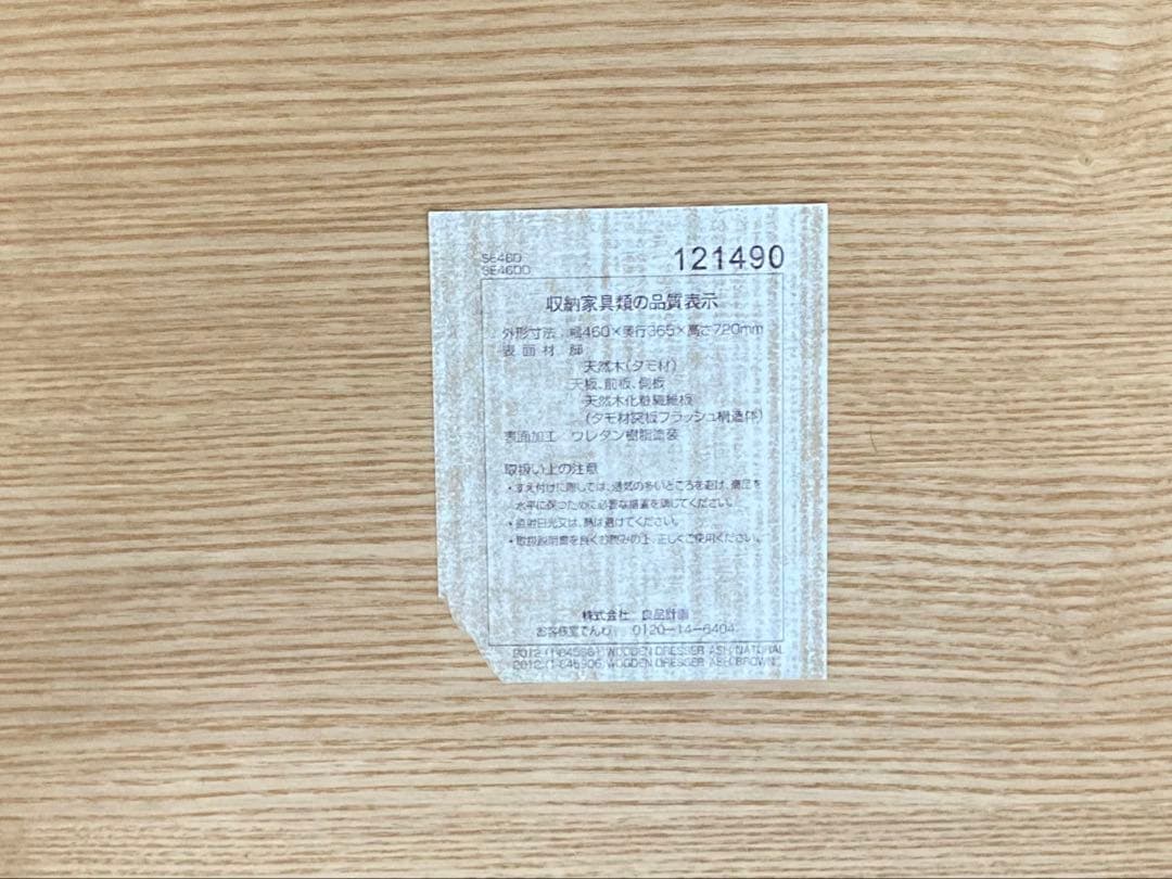 【希少】無印良品　コンパクトドレッサー　鏡台　タモ材