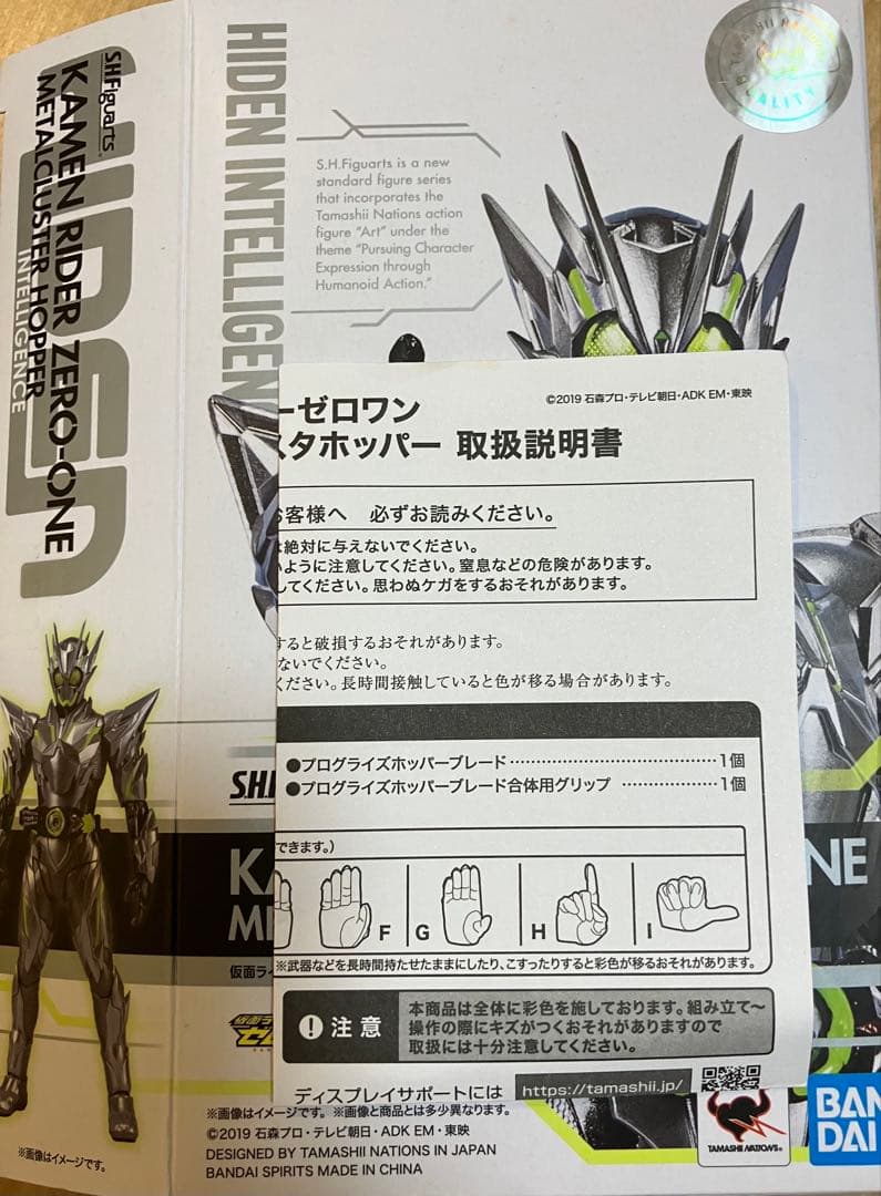 踊*ん様 s.h.figuarts 仮面ライダーゼロワン　メタルクラスタホッパー