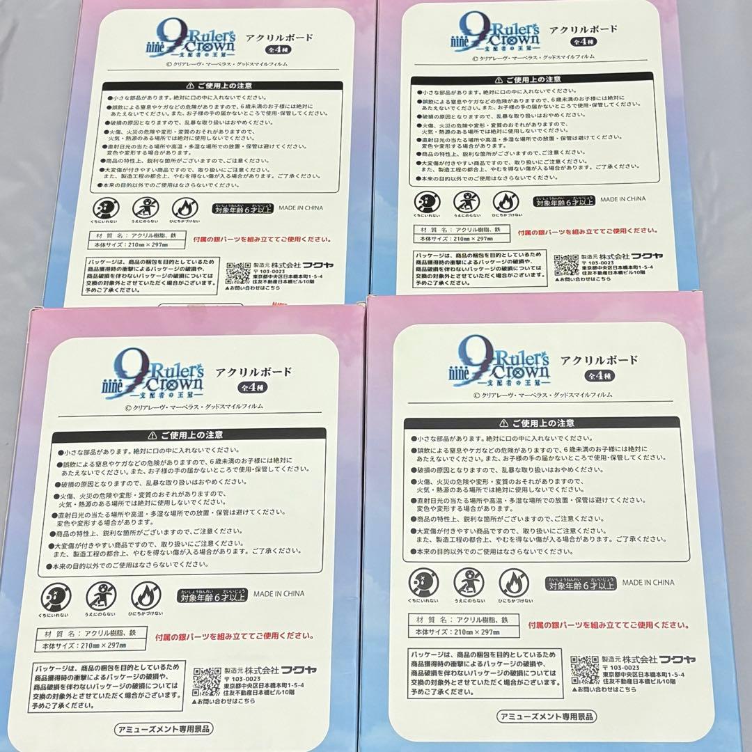 9Ruler’s Crown 支配者の王冠 アクリル コンプ GiGO