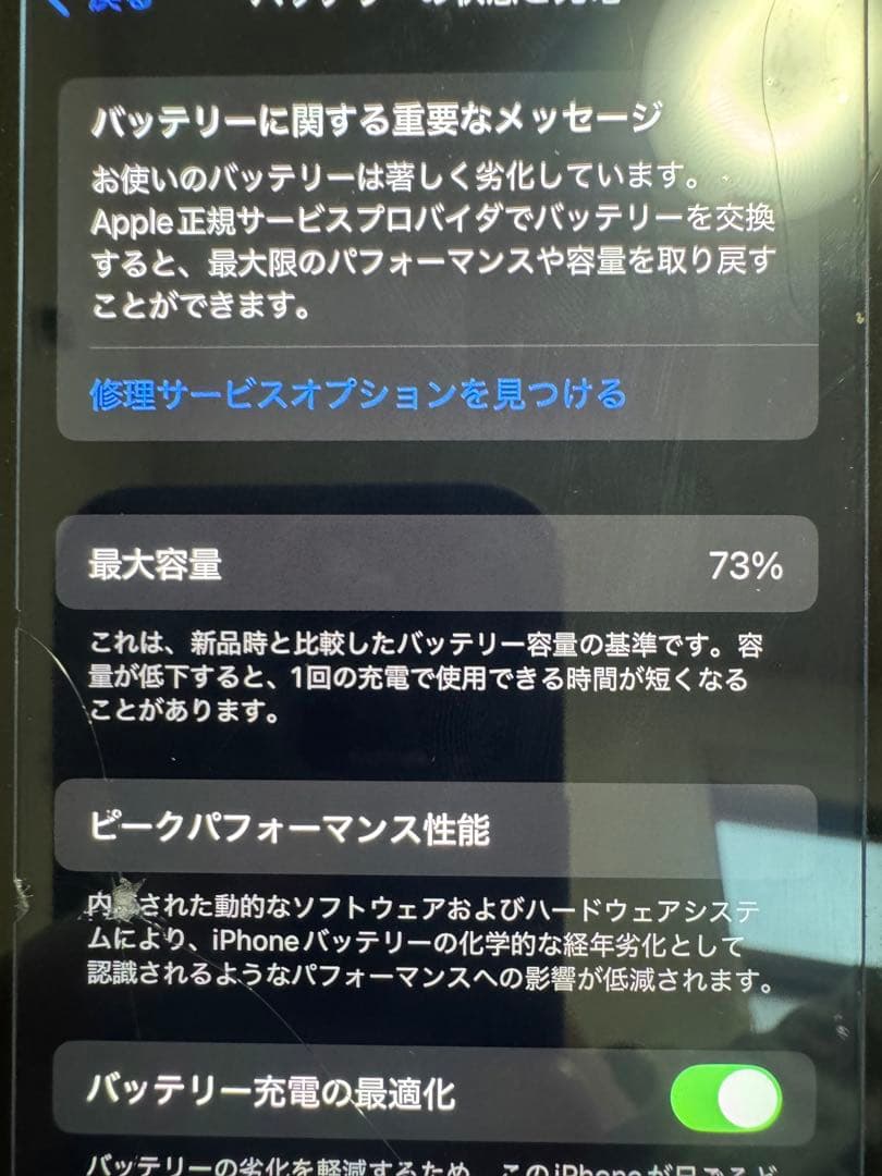 Apple iPhone 12 ブラック　ジャンク