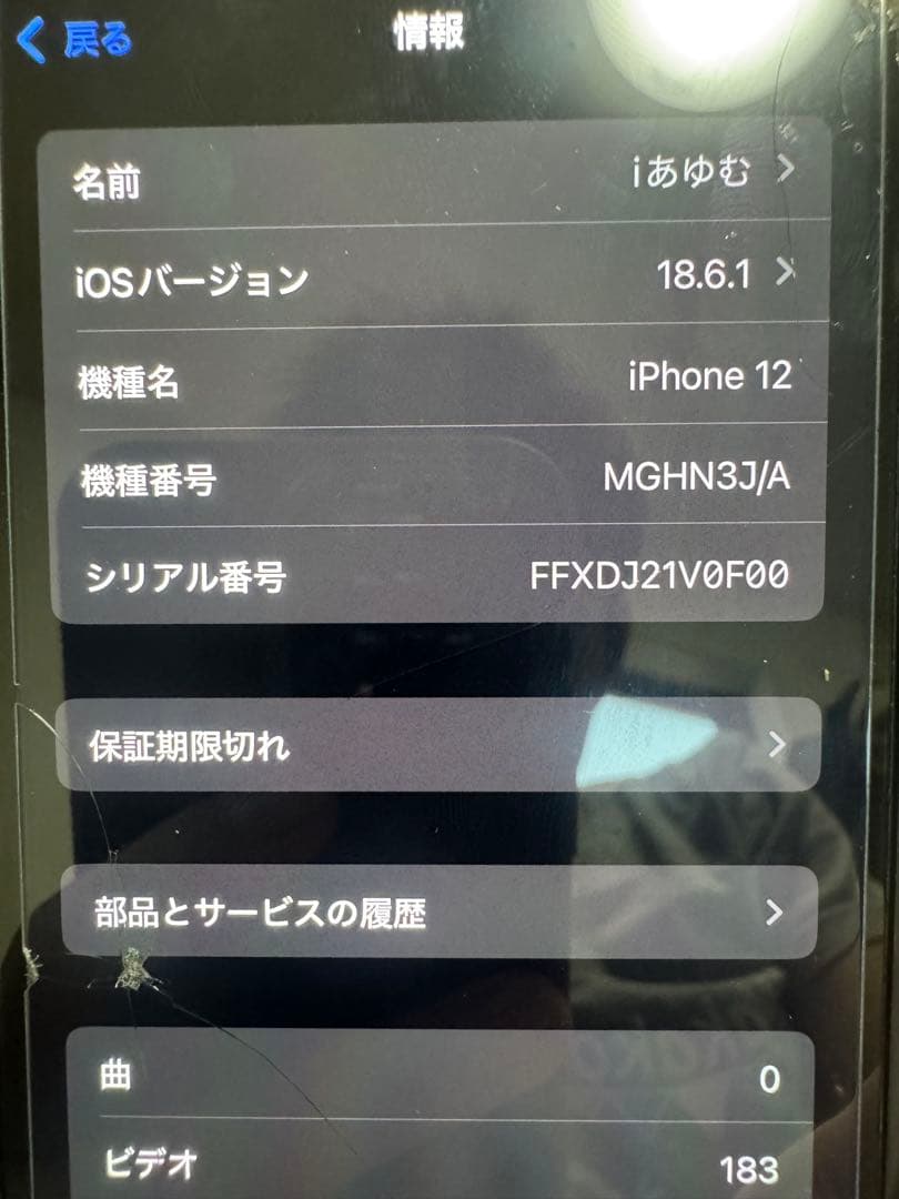 Apple iPhone 12 ブラック　ジャンク