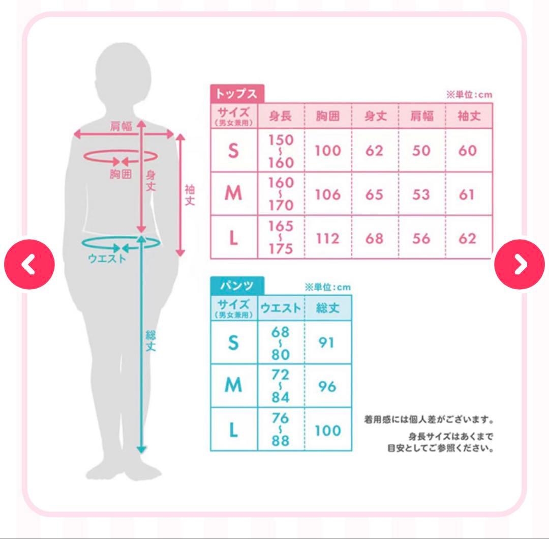 すとぷり ジャージ(莉犬)