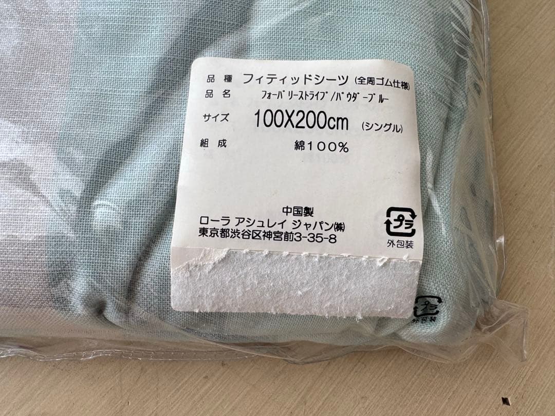 レア☆新品☆ローラアシュレイ フィティッドシーツのみ シングル ボックスシーツ