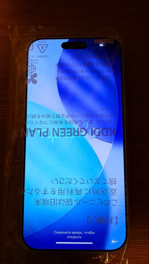 【新品】SIMフリー iPhone 17 Pro Max 2TBシルバー 本体