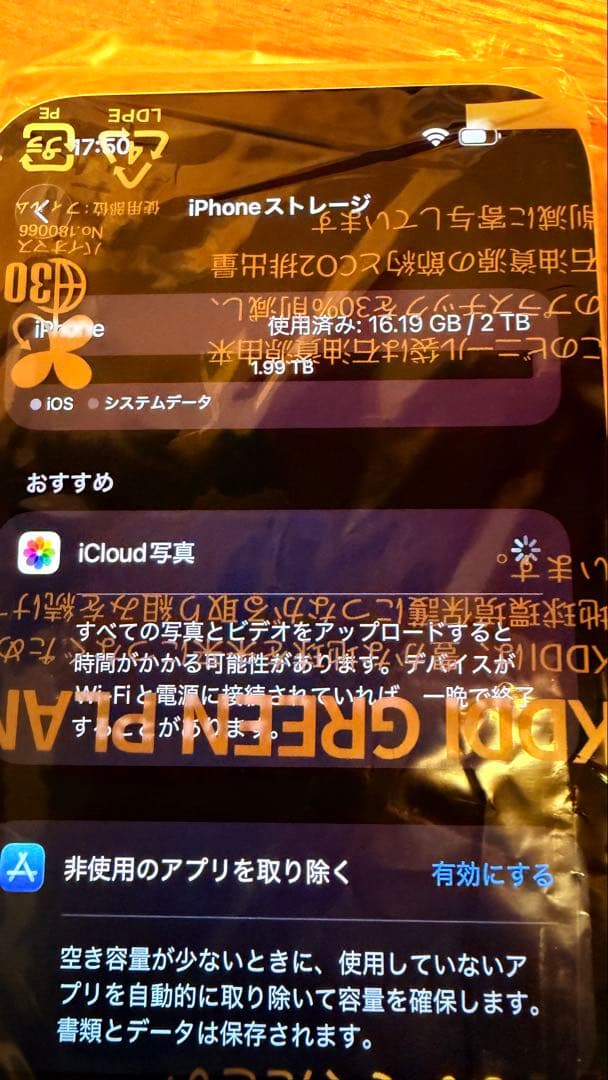 【新品】SIMフリー iPhone 17 Pro Max 2TBシルバー 本体