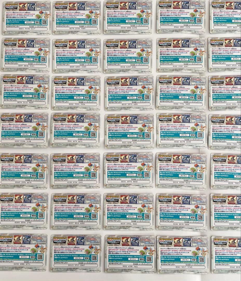 ポケモンスクラップ2014 【被りありまとめ売り・スペシャルイラストあり】