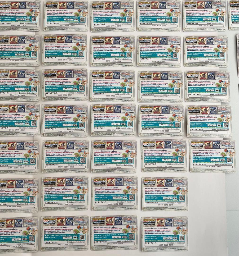 ポケモンスクラップ2014 【被りありまとめ売り・スペシャルイラストあり】