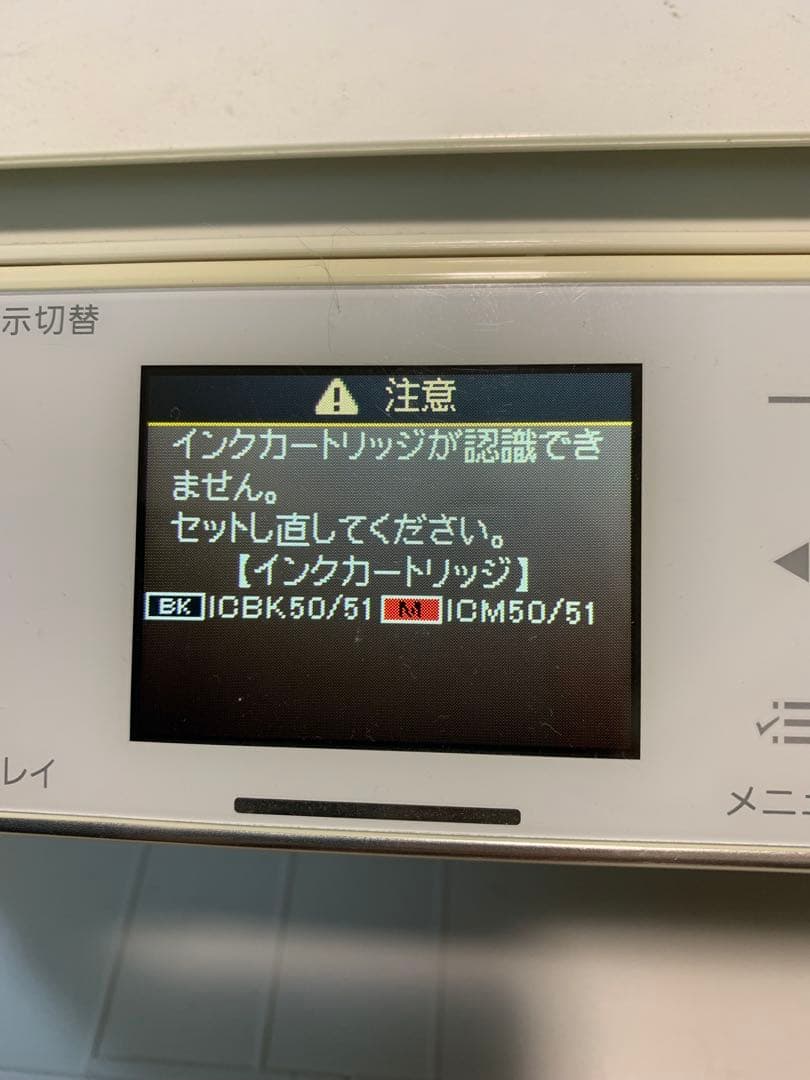 【ジャンク品】EPSON EP-804AW★プリンター 複合機 Wi-Fi対応
