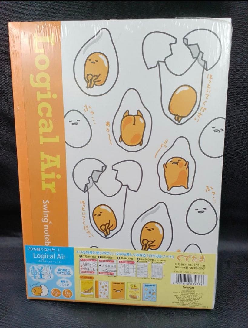 サンリオ ぐでたま まとめ売り