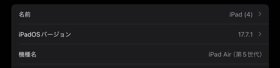 iPad Air 第5世代 64GB ブルー