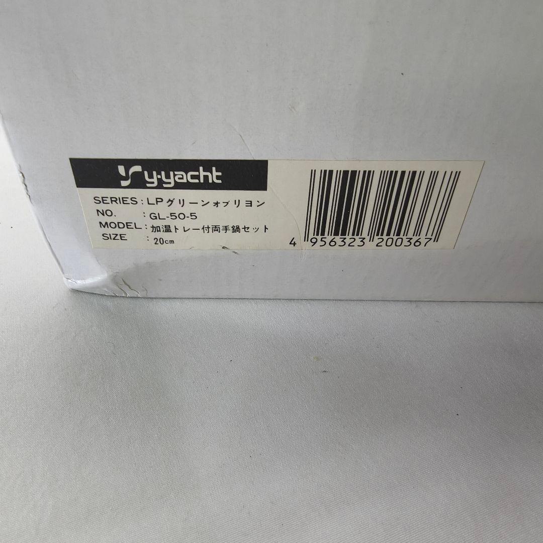 新品未使用 ルイピトー 両手鍋20cm 加温トレー付 LP　フランス　花柄