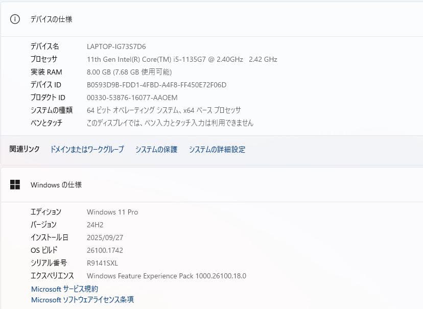 ThinkPad L13 Gen2 11世代i5 8GB 256GB オフィス付
