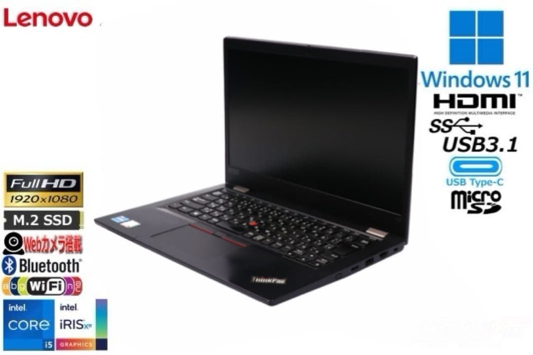 ThinkPad L13 Gen2 11世代i5 8GB 256GB オフィス付