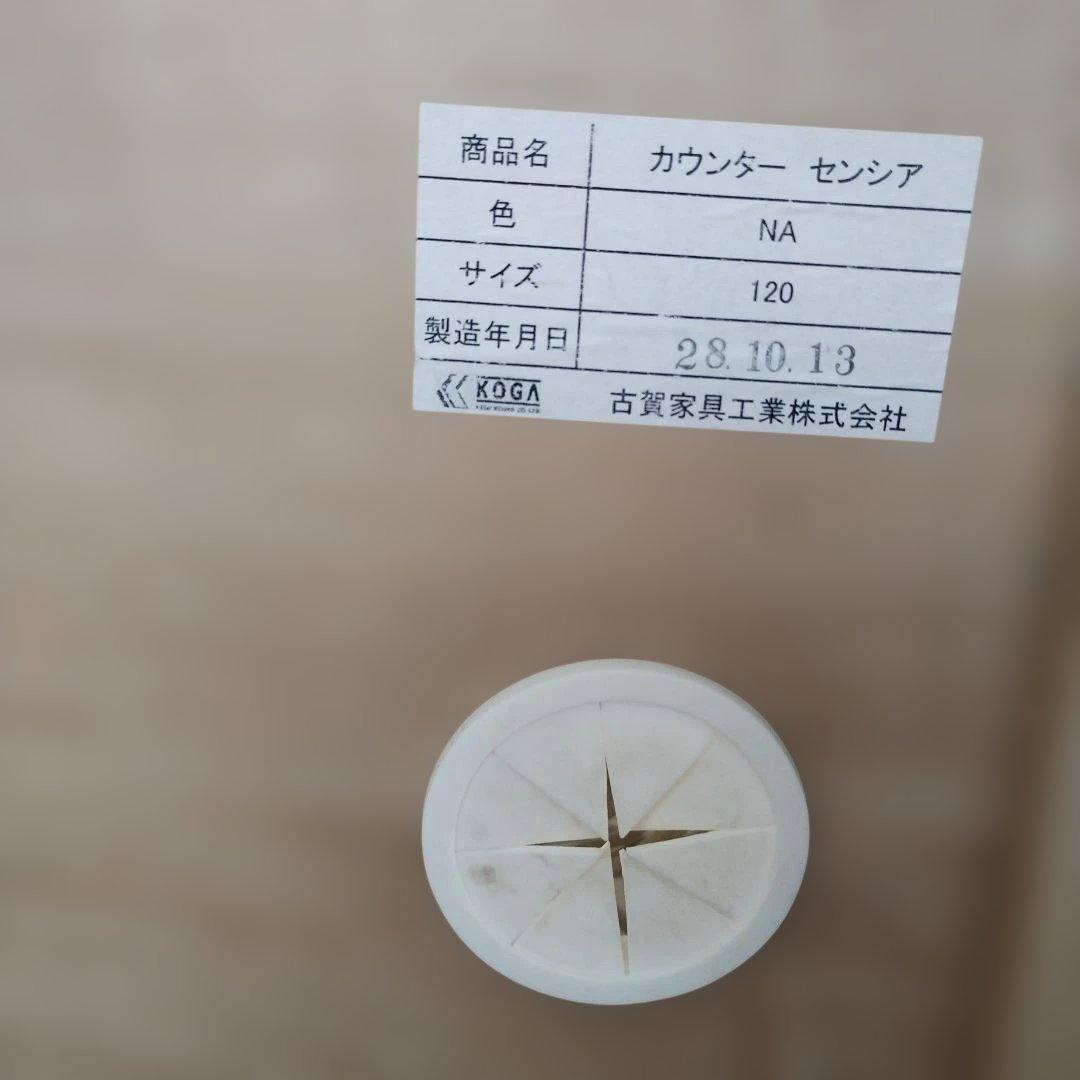 食器棚　レンジボード　キッチンカウンター