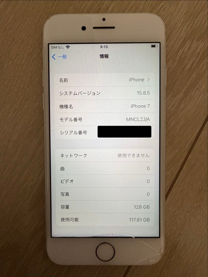 iPhone7 SIMフリー 128GB シルバー 付属品あり