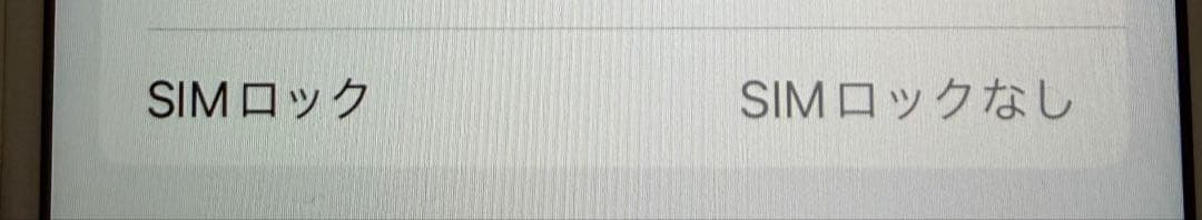 iPhone7 SIMフリー 128GB シルバー 付属品あり