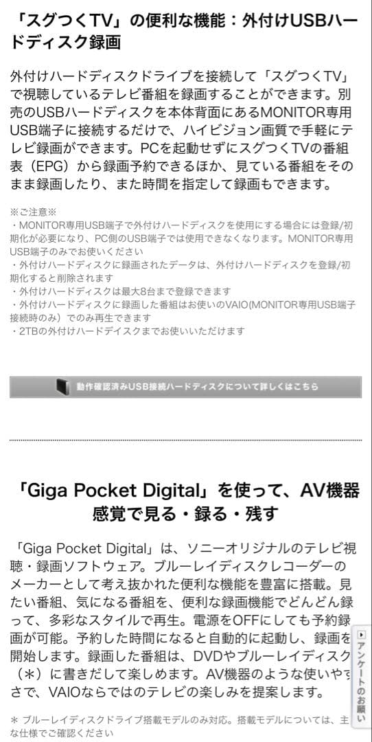 hiro【中古品】ソニー VAIO Lシリーズ SVL241B17N