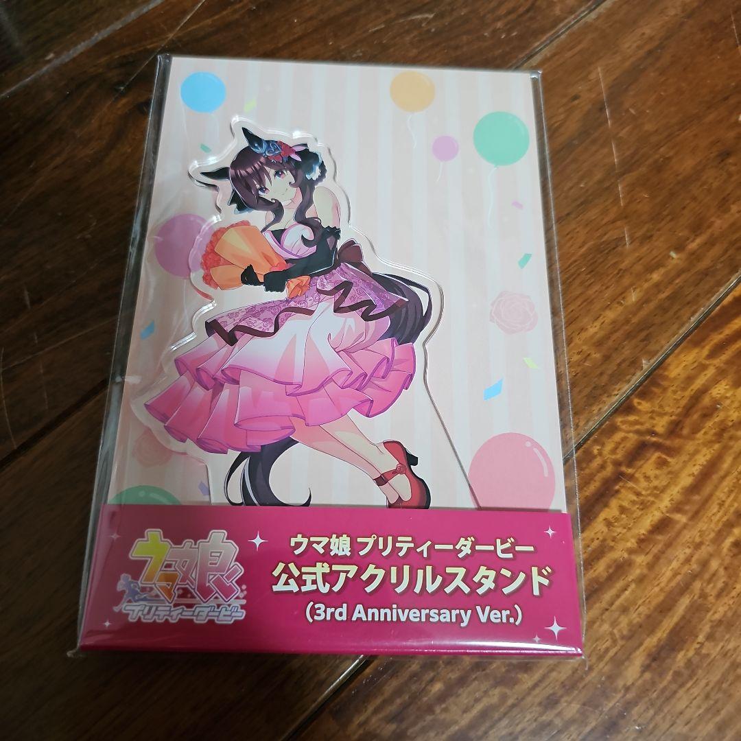 ウマ娘　ジェンティルドンナセット