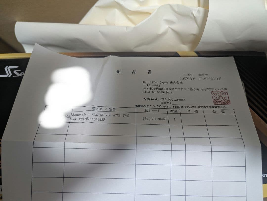 新品未開封)Seasonic FOCUS GX-750 v4 atx3.1