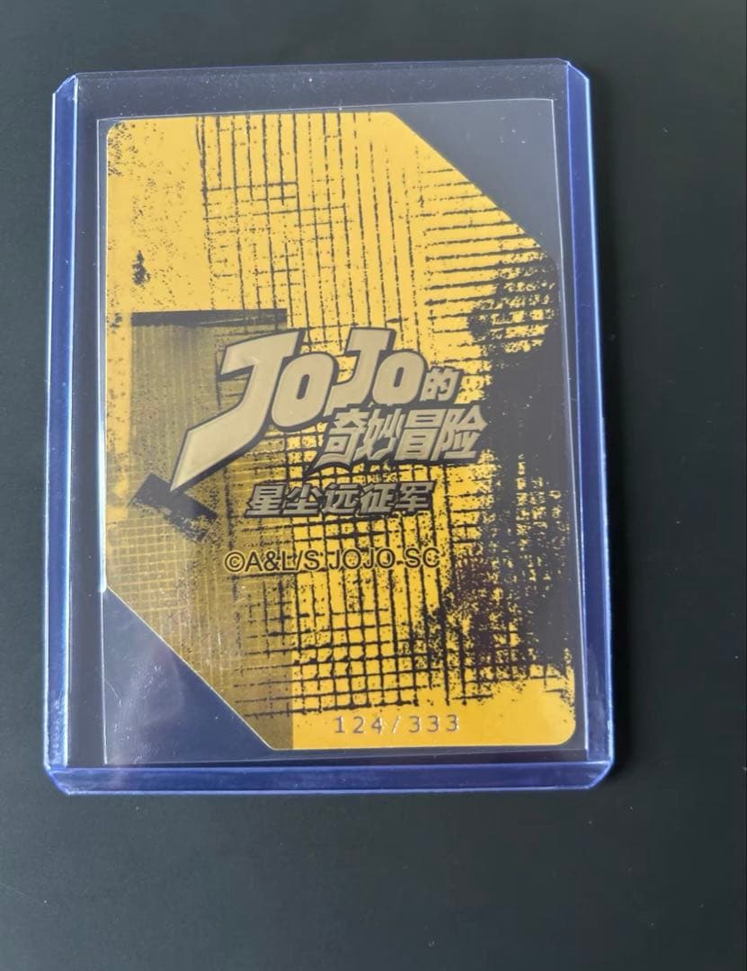 中国正規品　卡宝文创 シクレ　mr　ジョジョ　スターダスト　カード　クリーム