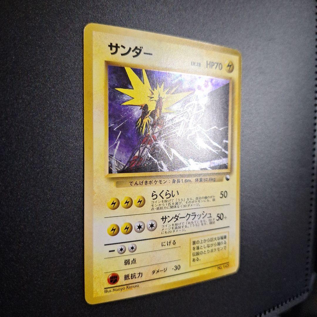 旧裏　サンダー　クイックスターターギフト　キラ　ホロ　マークなし