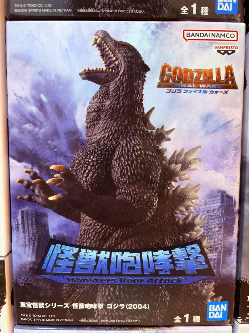 【新品未開封】GODZILLA ゴジラ フィギュア 9箱セット まとめ売り