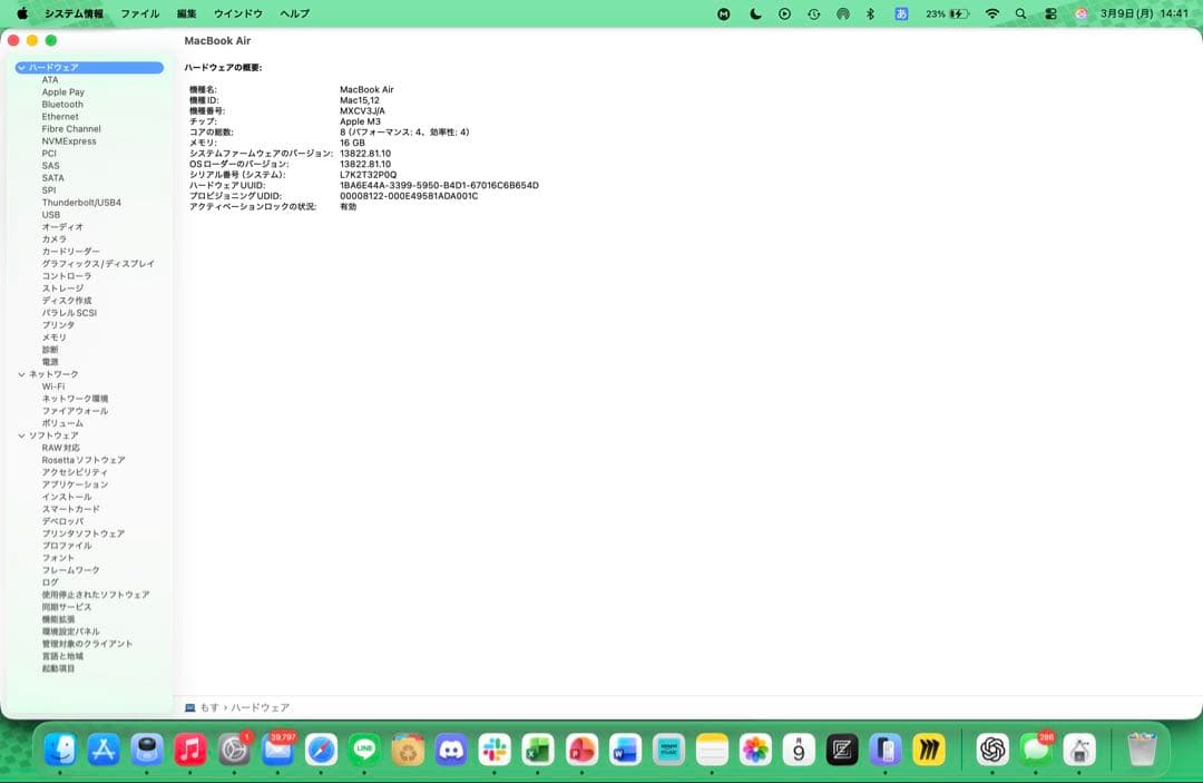 MacBookAir M3 13.3インチ 16GB/512GB care+加入