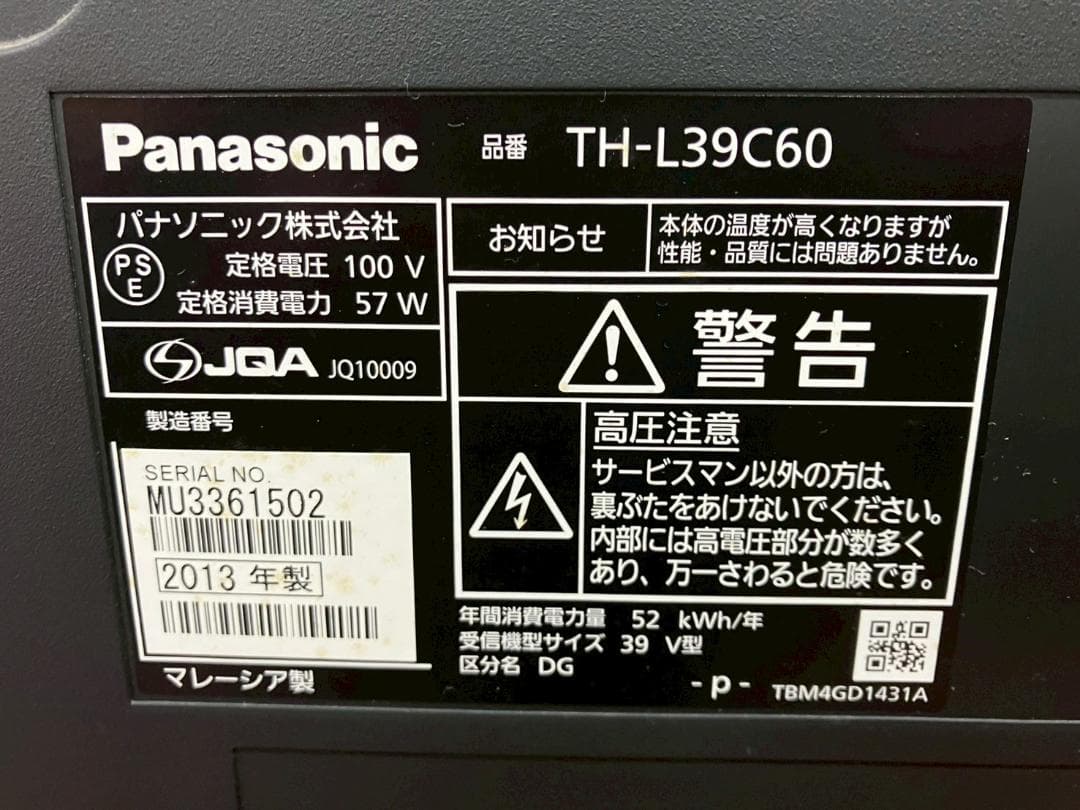 Panasonic★パナソニック★液晶テレビ★TH-L39C60
