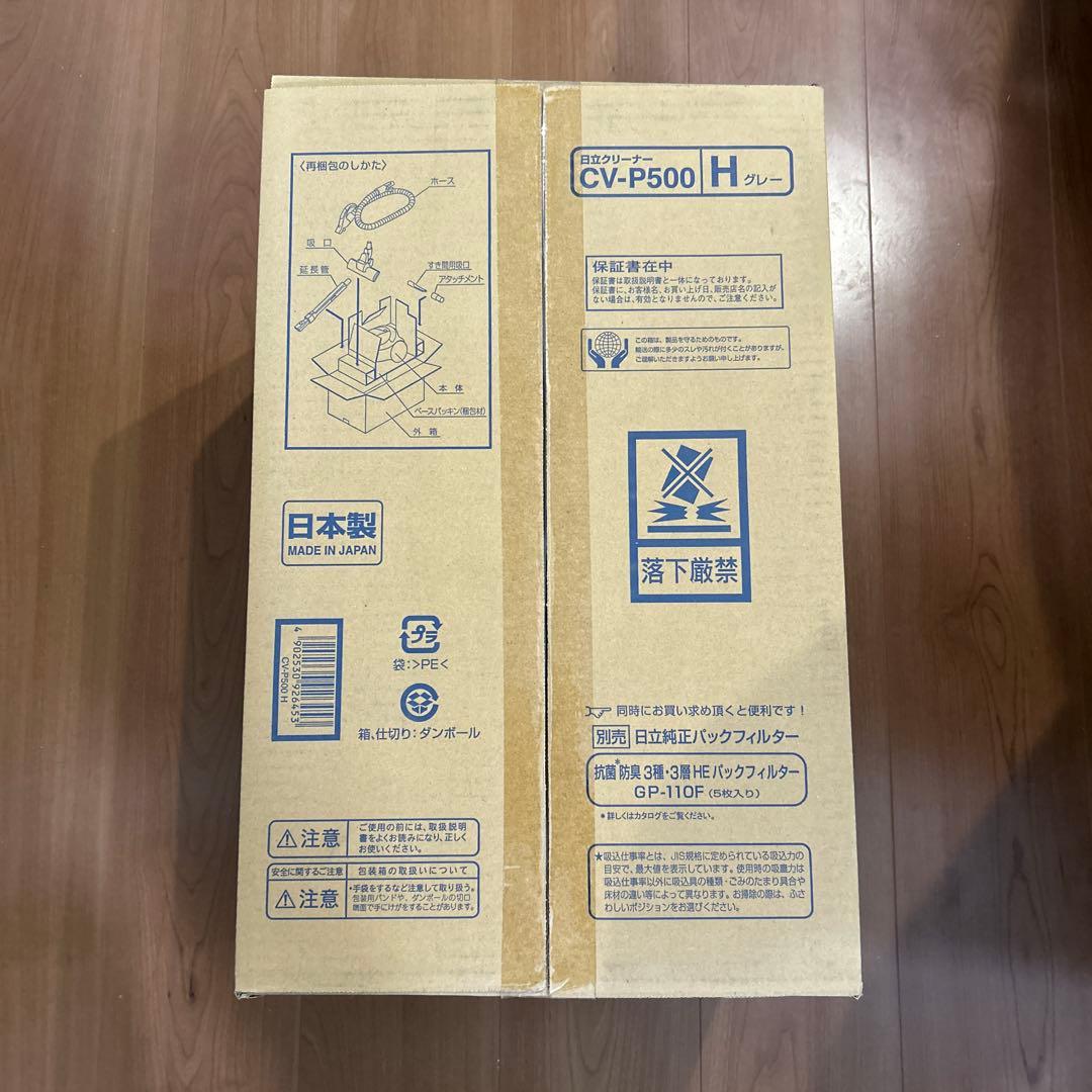 【新品未開封】　日立　紙パック式掃除機　グレー　ＣＶ−Ｐ５００（Ｈ）