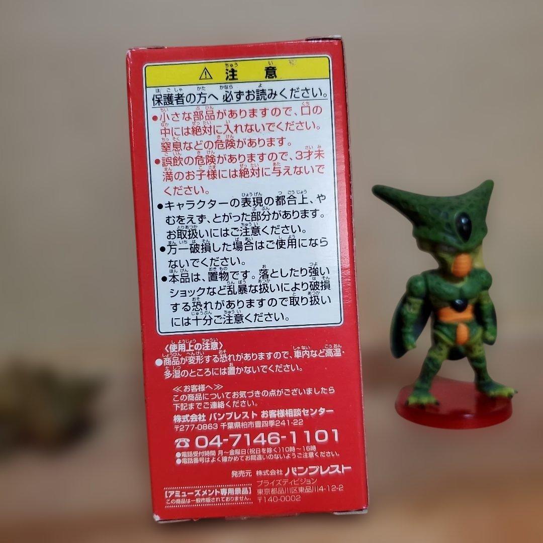 ドラゴンボールZ　セル　ワールドコレクタブルフィギュア　vol.6